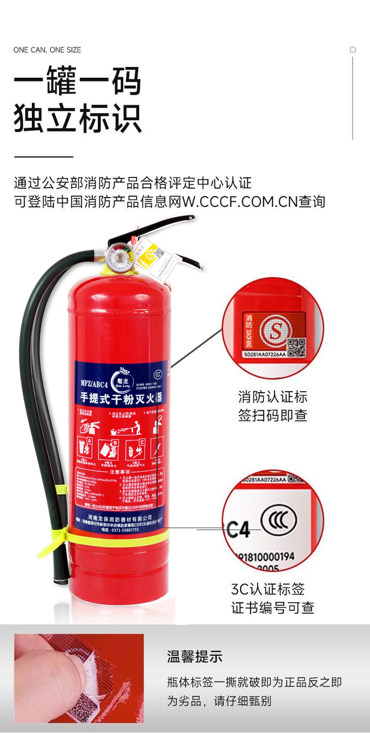 干粉灭火器详情页7