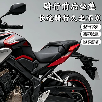 Suitable for Honda CB650R CBR650R Motorcycle cushion