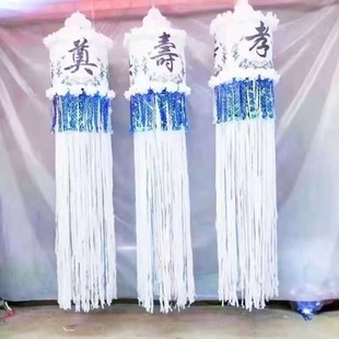 殡葬用品引魂幡灵幡布幡三字幡-阿里巴巴