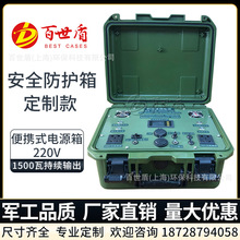 百世盾野战电源箱220V大功率便携应急充电箱户外储能电源防护箱