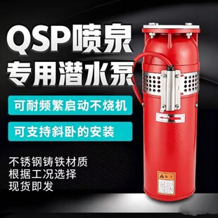 qsp��Ȫˮ�Ç�Ȫ��ˮ��380v��ʽ��Ȫ���ñÇ�Ȫ�쾰��ˮ�øߓP��