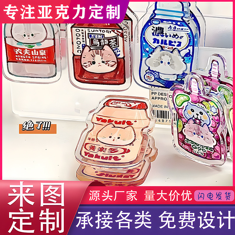 Creative beverage bottle PP clip, cute acrylic test paper folder, high aesthetic multi-functional double-sided note holder