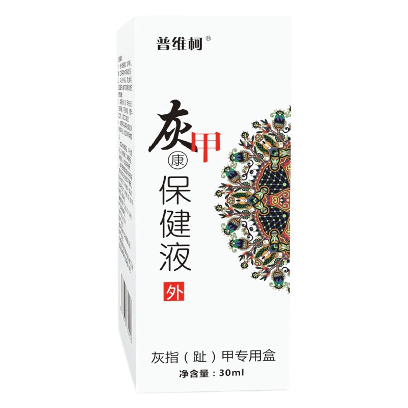 南京同仁堂緑金家灰爪液亮甲抗菌看護液代発灰爪液|undefined