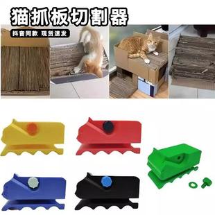 Cat Scratching Board Cutter Cardboard Knife DIY Homemade Cat Scratching Board Corrugated Cat Scratching Board Cutting Knife Artifact Popular