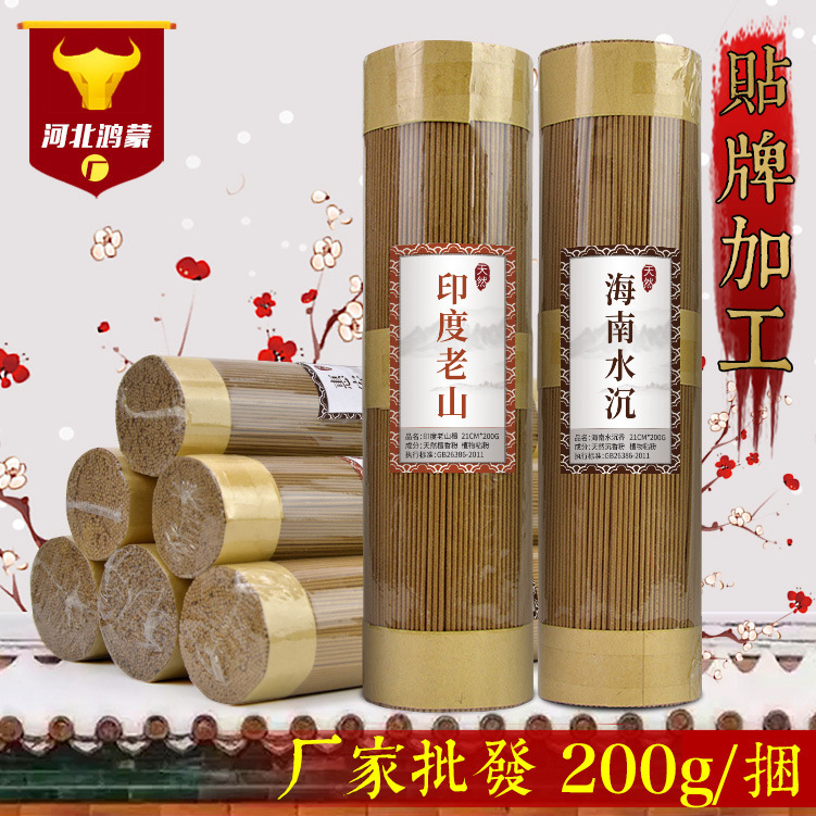 Factory wholesale line incense sandalwood kg natural incense incense incense incense home Buddha incense