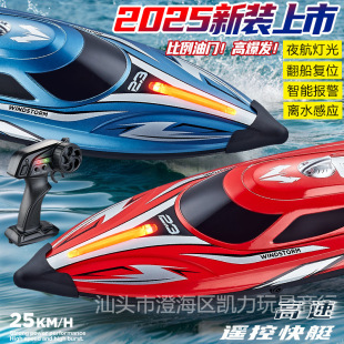 HJ823�o��2.4G�����b�ش�ˮ�Ͽ�ͧģ�ͷ�����ͯ����к��b�����
