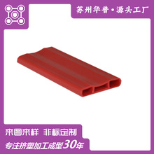 PVC软胶异型材塑料挤出型材橡塑制品PVC软橡胶弧形软质隔热条