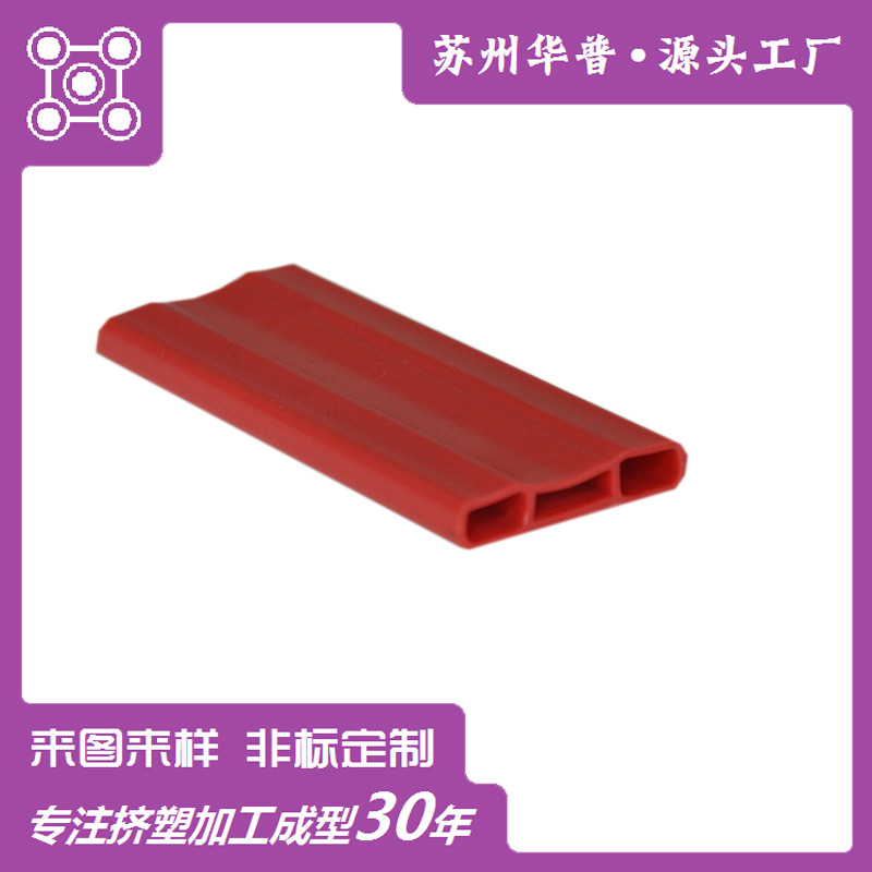 PVC软胶异型材塑料挤出型材橡塑制品PVC软橡胶弧形软质隔热条