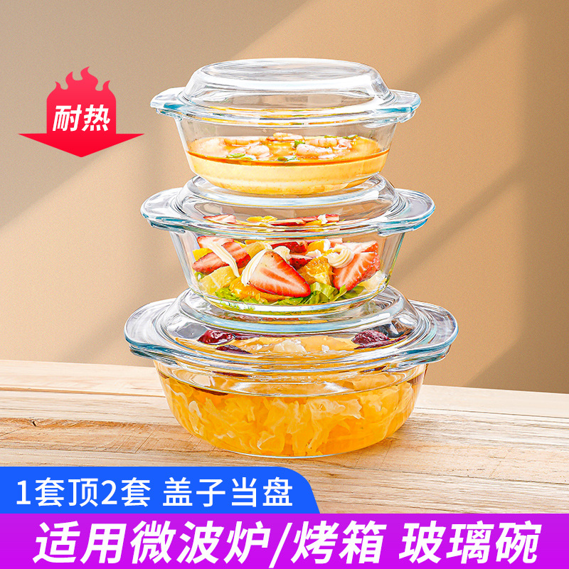 耐高温透明玻璃蒸蛋碗高硼硅双耳碗带盖泡面碗微波炉家用沙拉碗