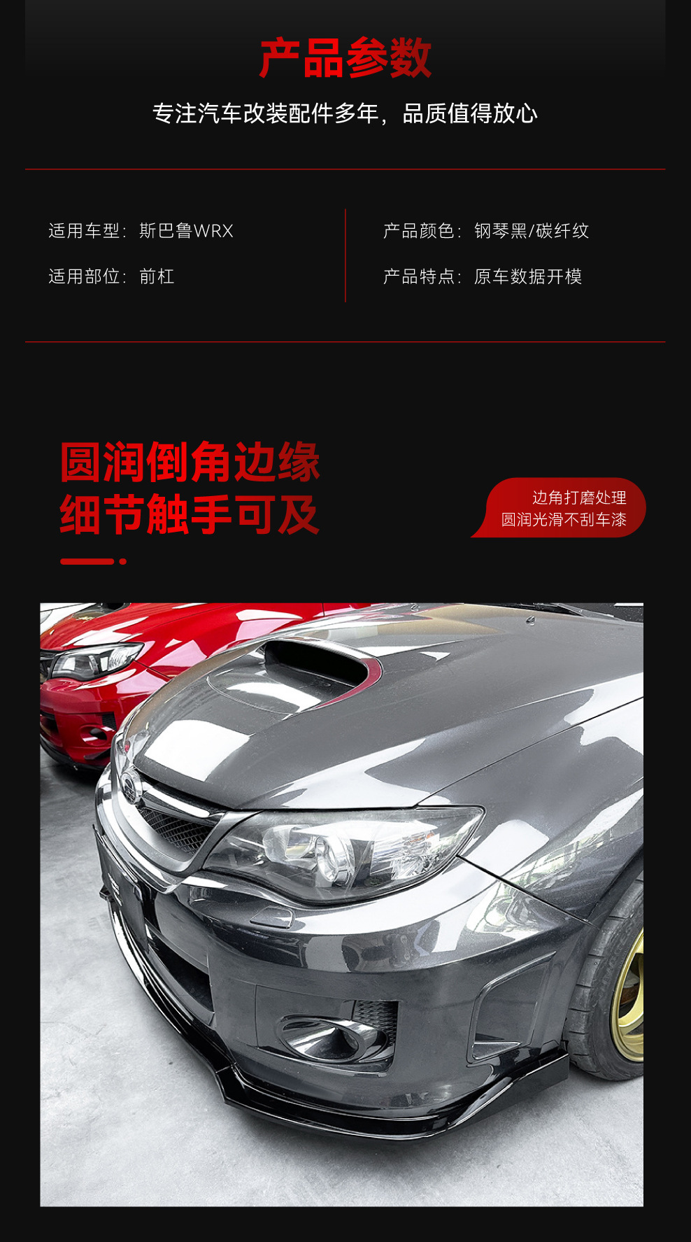 Applicable to 2011-2014 Subaru Impreza WRX STI front shovel front lip front surround cross-border modification parts