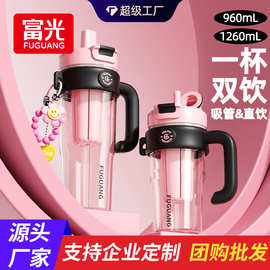 富光巨无霸水杯女生大容量高颜值水壶防漏吸管杯便携冰霸杯批发
