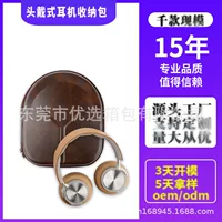 Наборная беспроводная сумка для хранения Bluetooth Подходящие сумки для наушников для Rambler Sony Magic Iron Triangle B & O Защитная коробка