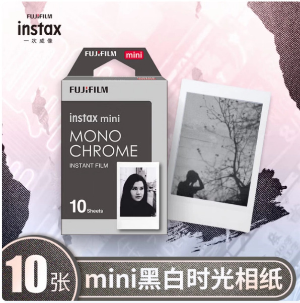 In Stock, Suitable for Fujifilm Instant Photo Paper, 10 Sheets of Black and White Photo Paper 3inch Minise/8/9/11/25/90/99 In Stock, Suitable for Fujifilm Instant Photo Paper, 10 Sheets of Black and White Photo Paper 3inch Minise/8/9/11/25/90/99