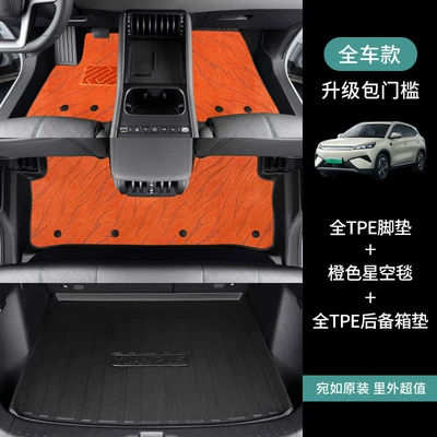 edge-trimmed decorative waterproof TPE car Modelə uyğun ayaqaltı - byd-yuan-pro2021-2023-models-full-setfloor-mats-trunk-mat-orange-starry-sky-carpet