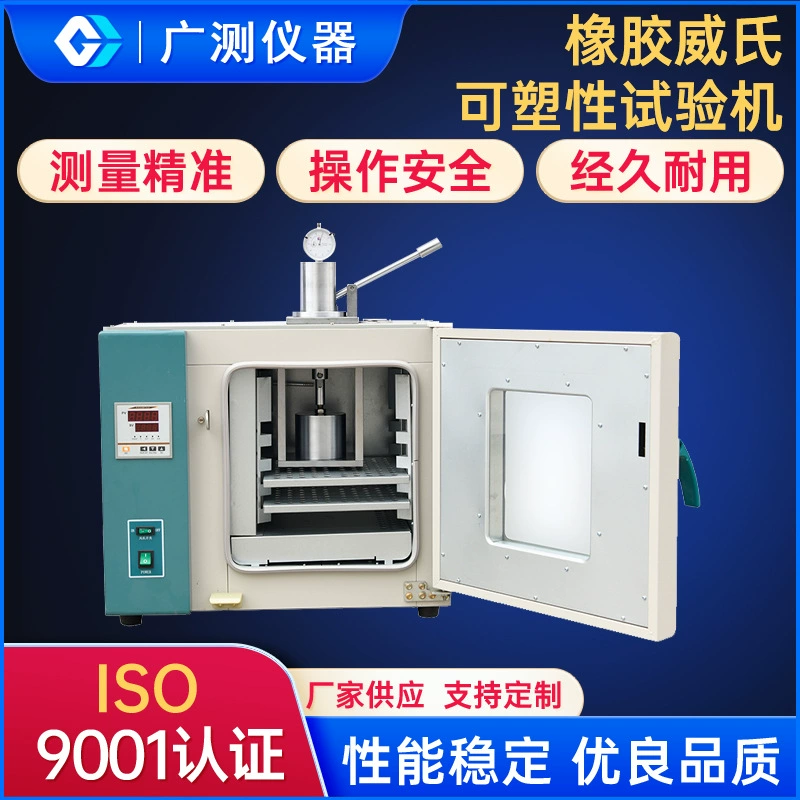 Тестер пластичности резины Weisner для необработанной резины, пластизолированной резины, смешанной резины и материалов, похожих на резину.