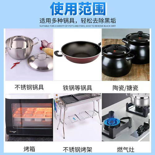 Pot bottom blackening cleaner, kitchen multi-function pot, rust removal, burn mark removal, one-spray cleaning black scale pot washing artifact
