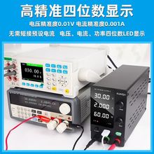 可调直流稳压电源SPPS-C30V10A数显电压表电镀电池充电维修批发