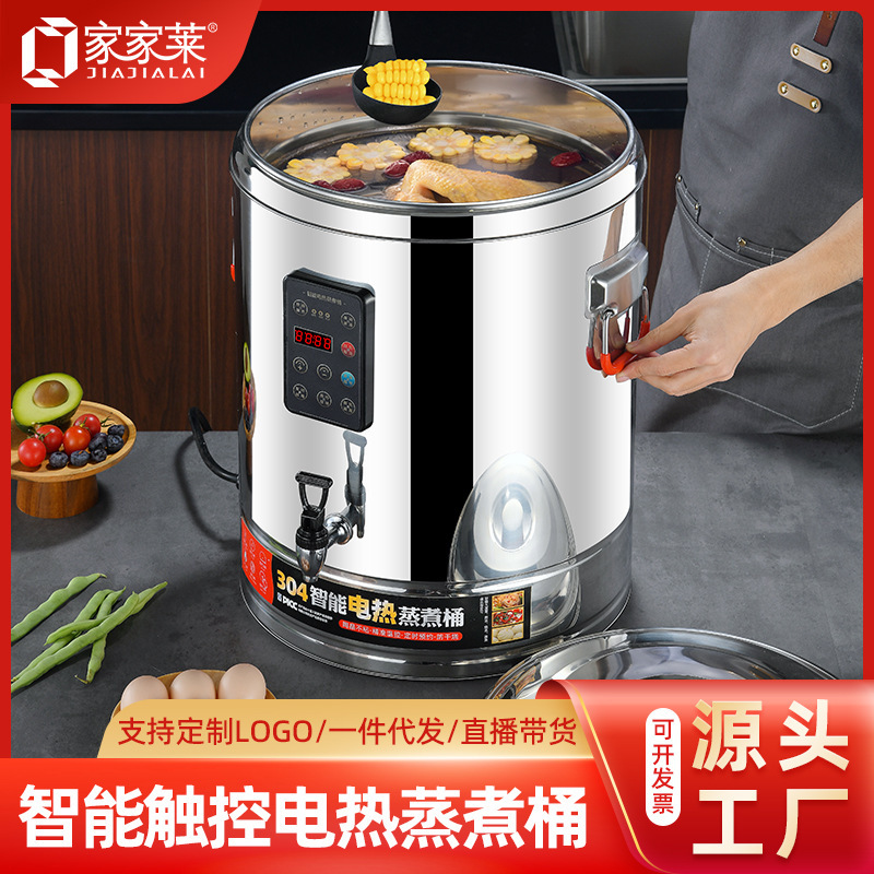 Intelligent electric soup barrel can be reserved stainless steel insulation cooking barrel large capacity soup pot soup barrel commercial automatic heating Intelligent electric soup barrel can be reserved stainless steel insulation cooking barrel large capacity soup pot soup barrel commercial automatic heating