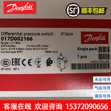 ˹_P017D0021 RT260A/-1~18BAR 017D002166 DANFOSS