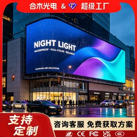 LED室内屏;LED户外屏;LED异型屏