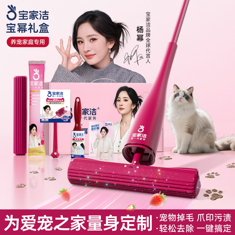 Baojiajie Yang Mi's Same Model | Ouke Cotton Gift Box Sponge Mop for Home Use, Dual-Use for Dry and Wet, One Mop Absorbs Water and Cleans