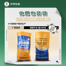 塑料编织袋;塑料手提袋;化肥饲料袋