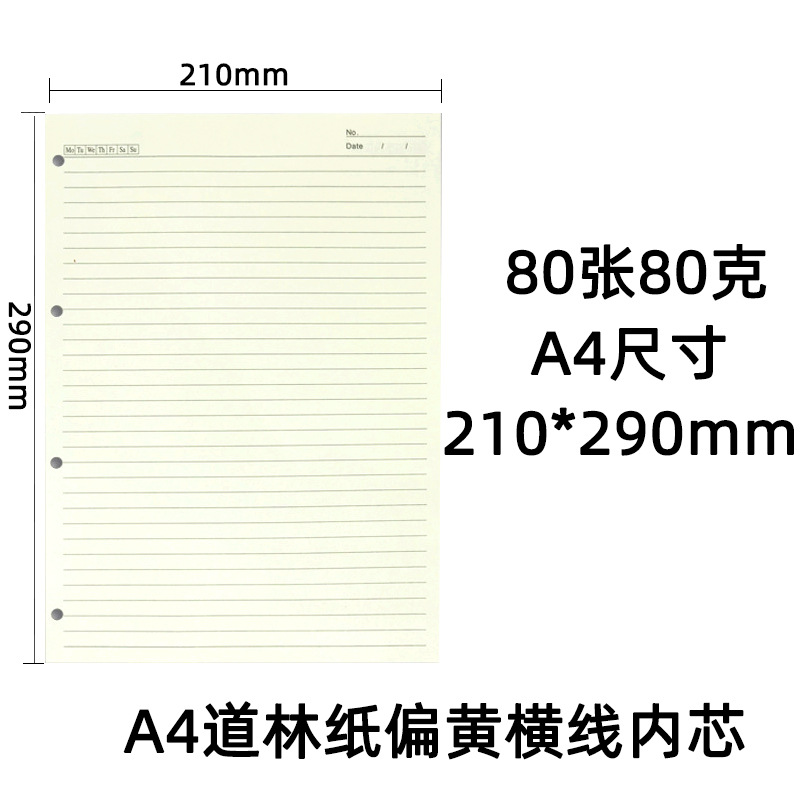 Papel forestal de carretera de línea horizontal de cuatro orificios A4