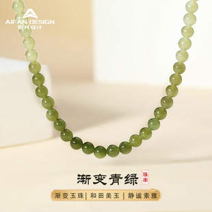 Guochao Hetian Jade Beaded Necklace Women's New Chinese Style Gradient Sapa Jasper Round Beads Small Fresh Guofeng Woolen Chain