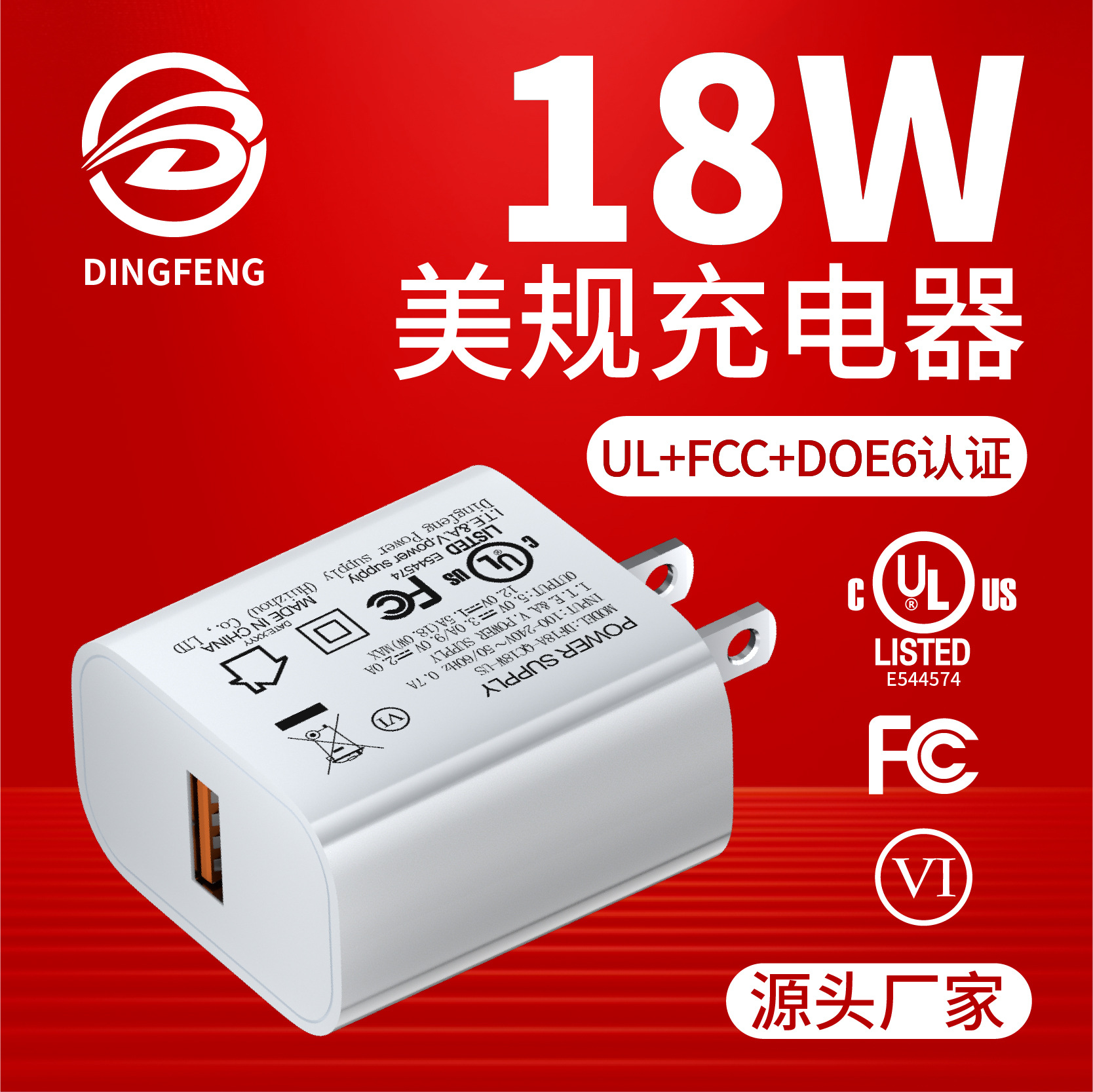 Ul Certified Qc3.0 Charger 5V3A Mobile Phone Charging Head Usb9V2A/12V1.5A18W Power Adapter
