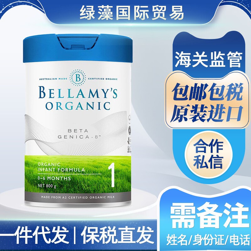 Australian Bellamy's Platinum Edition A2 Protein Stage 3 Organic Infant Formula Milk Powder Stage 1 Stage 2 Australian Bellamy's Platinum Edition A2 Protein Stage 3 Organic Infant Formula Milk Powder Stage 1 Stage 2
