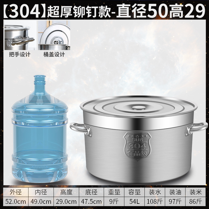 304 barril de acero inoxidable barril de sopa comercial barril de hervir agua barril de sopa doméstico barril de sopa gruesa con tapa de sopa de sopa.