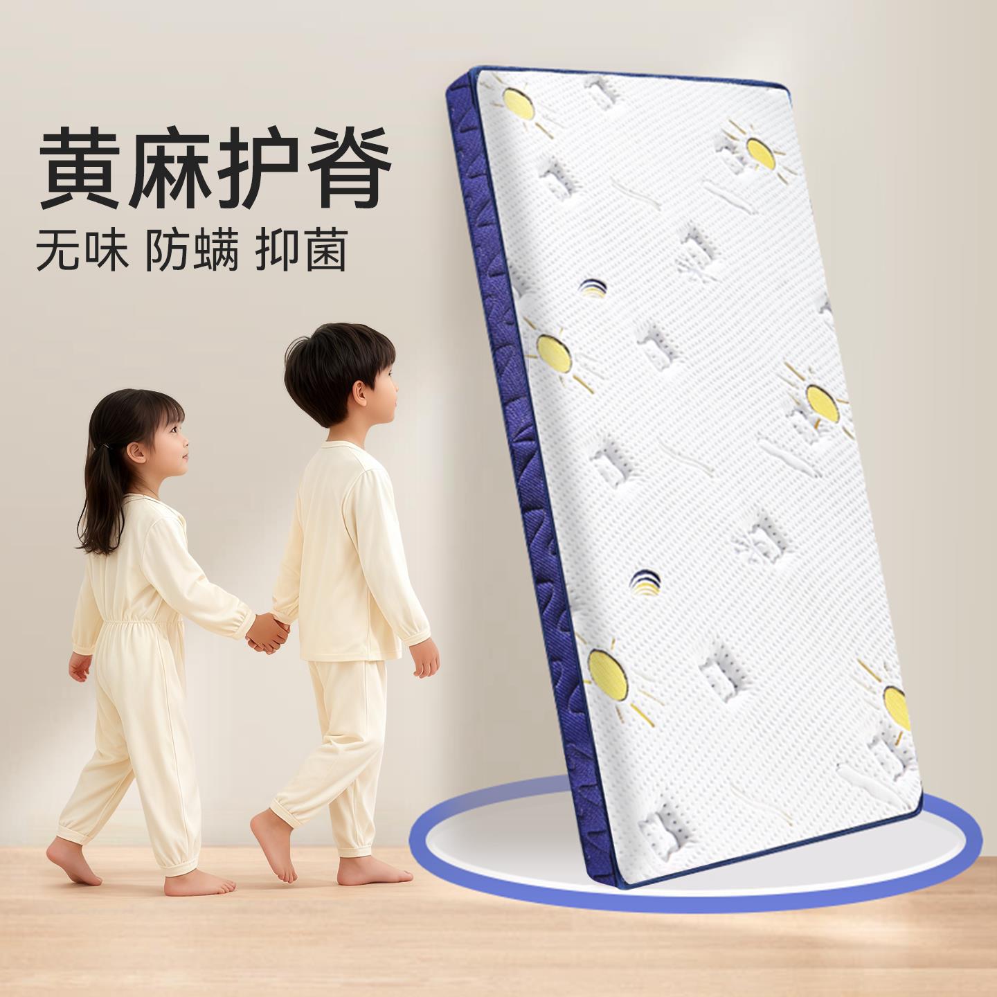 Children's mattress, tatami mattress, foldable and splicable, for bedroom use, home spine-protecting jute hard mattress, student dormitory