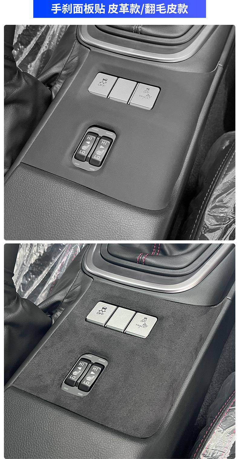 Suitable for Subaru 22 BRZ modified suede interior door anti-kick sticker 86 full car interior suede