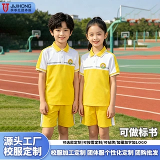 定制校园班服校服小学生男女透气明亮黄白拼色休闲夏季运动套装
