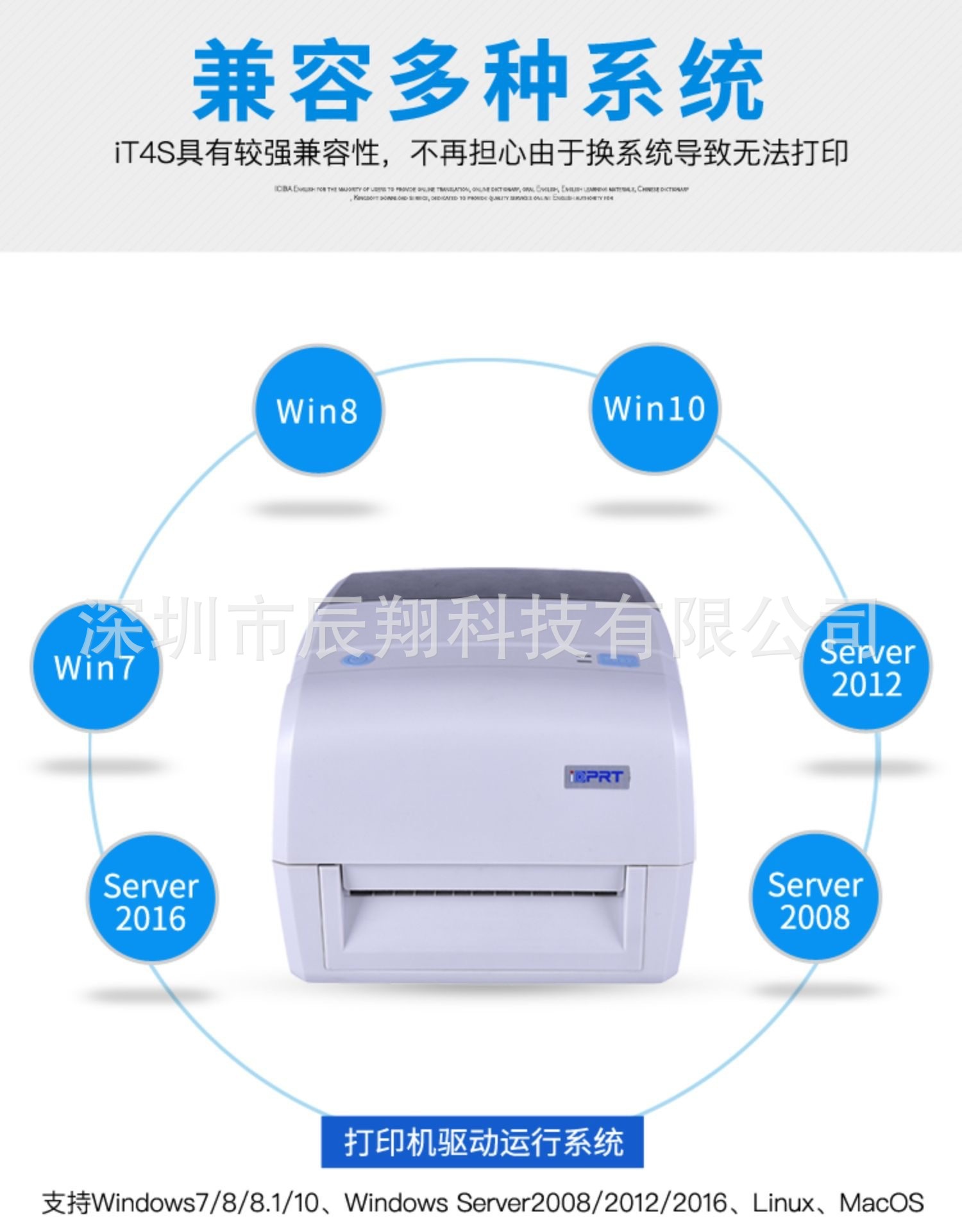 汉印IT4S标签打印机