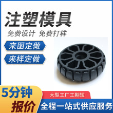 工业设备塑料轮/PA6轮子注塑高精密模具定制塑料配件外壳开模加工