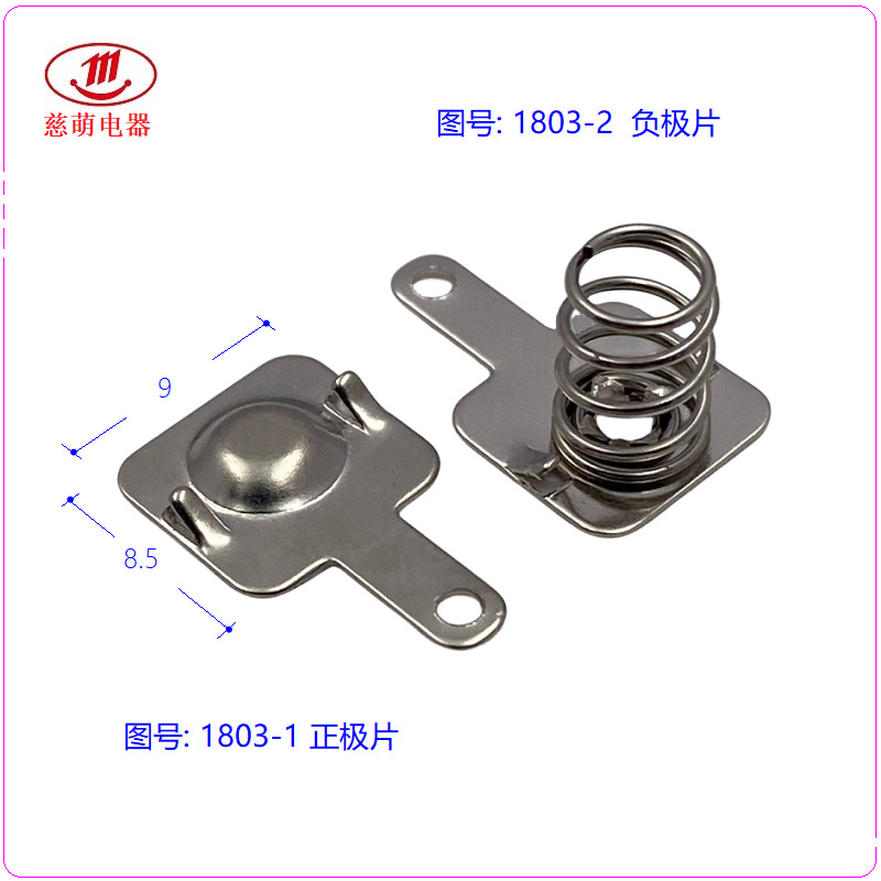 供常规7号AAA电池片 12V23A五金电池端子 PCB电池弹片