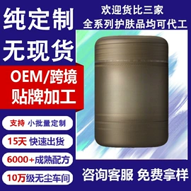 液态精华;面霜;眼膜