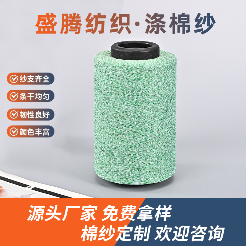 Mixed Color Double-Strand Recycled Cotton Yarn, Customized, Soft, Light-Skinned, Non-Balling, Plain Combed Pure Cotton Air-Spun Yarn, Wholesale Customization Mixed Color Double-Strand Recycled Cotton Yarn, Customized, Soft, Light-Skinned, Non-Balling, Plain Combed Pure Cotton Air-Spun Yarn, Wholesale Customization