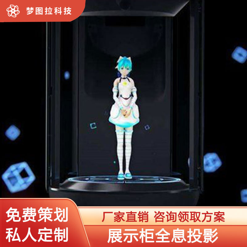 3d珠宝展示柜厂家直供360°展览全息展示柜互动投影触摸一体机