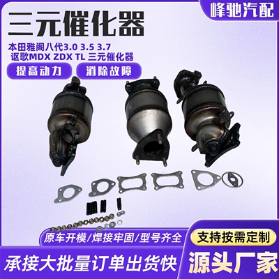 Katalizator for Honda Accord 8th generation 3.0