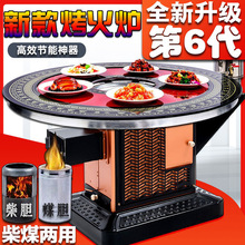 冬季农村柴火炉灶新款家用取暖炉柴煤无烟烤火炉室内多功能回风炉