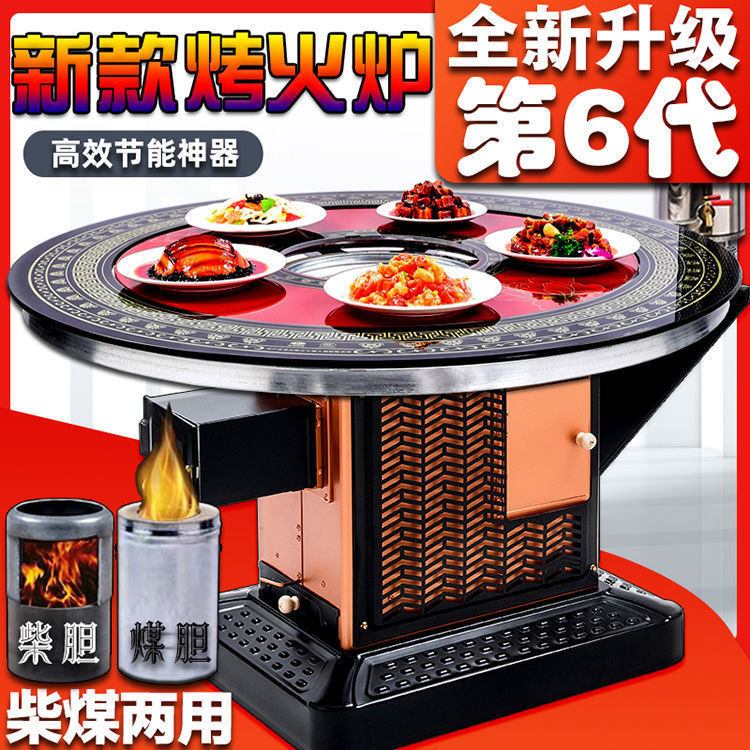 冬季农村柴火炉灶新款家用取暖炉柴煤无烟烤火炉室内多功能回风炉