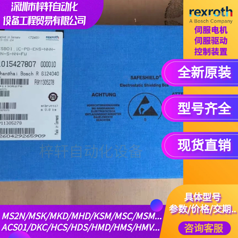 力士乐轴卡CSH01.3C-ET-EN2-MEM-CCD-S2-S-NN-FW/R911340780议价