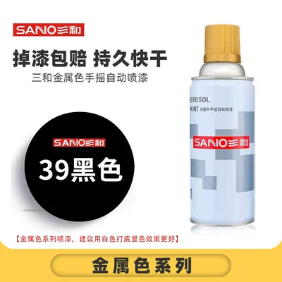 Whole Box Wholesale Sanhe Self-Painting Hand Spray Paint Metal Anti-Rust Paint Furniture Wood Paint Car Color Change Black and White Red (Avtomobil boyası) - full-box-sanhe-39black-12-bottlesbox-spray-paint