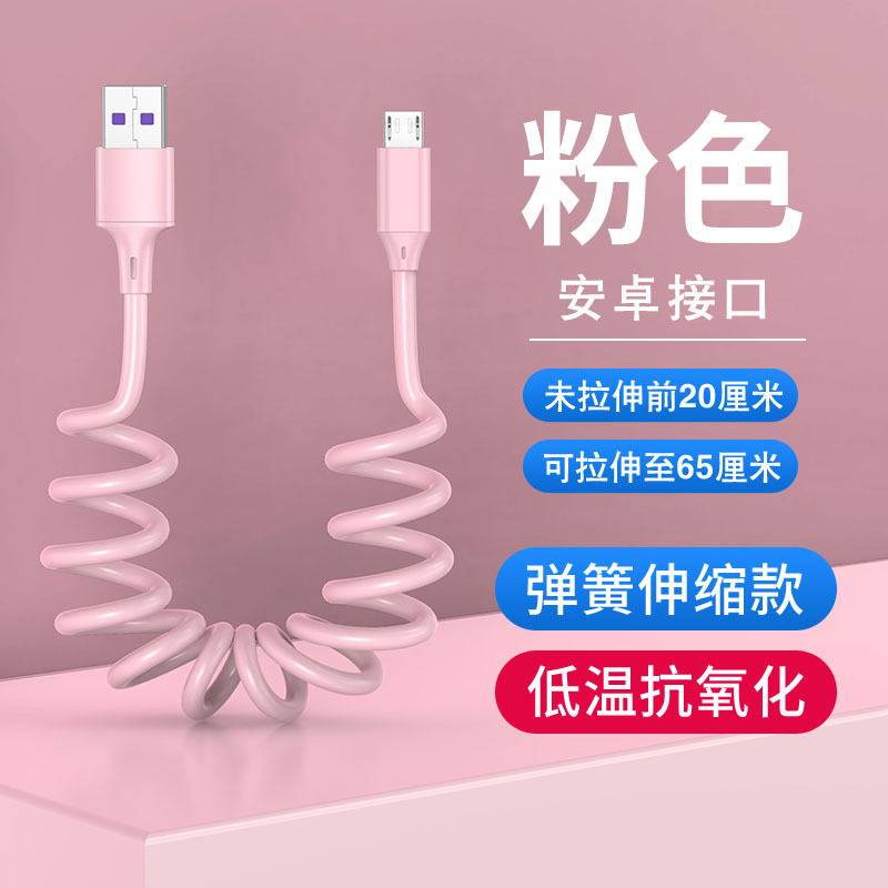 Doble codo resorte telescópico cable de datos 6A carga rápida USB solo codo Honda teléfono móvil cable de carga coche Universal