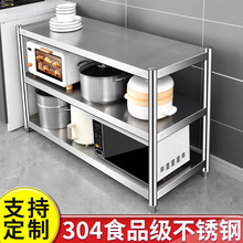 304廚房置物架不綉鋼落地多層收納架菜微波爐式加粗加厚貨架家用