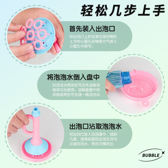 [Factory direct supply] small horn bubble gun children's manual porous bubble blowing machine boys and girls outdoor net red play
