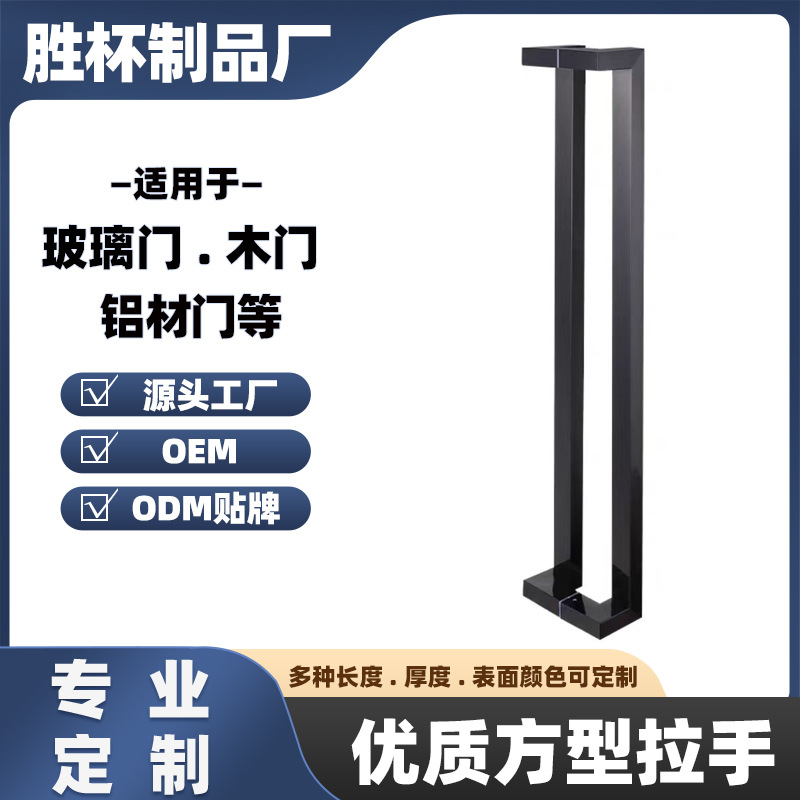 厂家批发方双弯玻璃门拉手不锈钢门木门推拉门无框把手拉杆无指纹