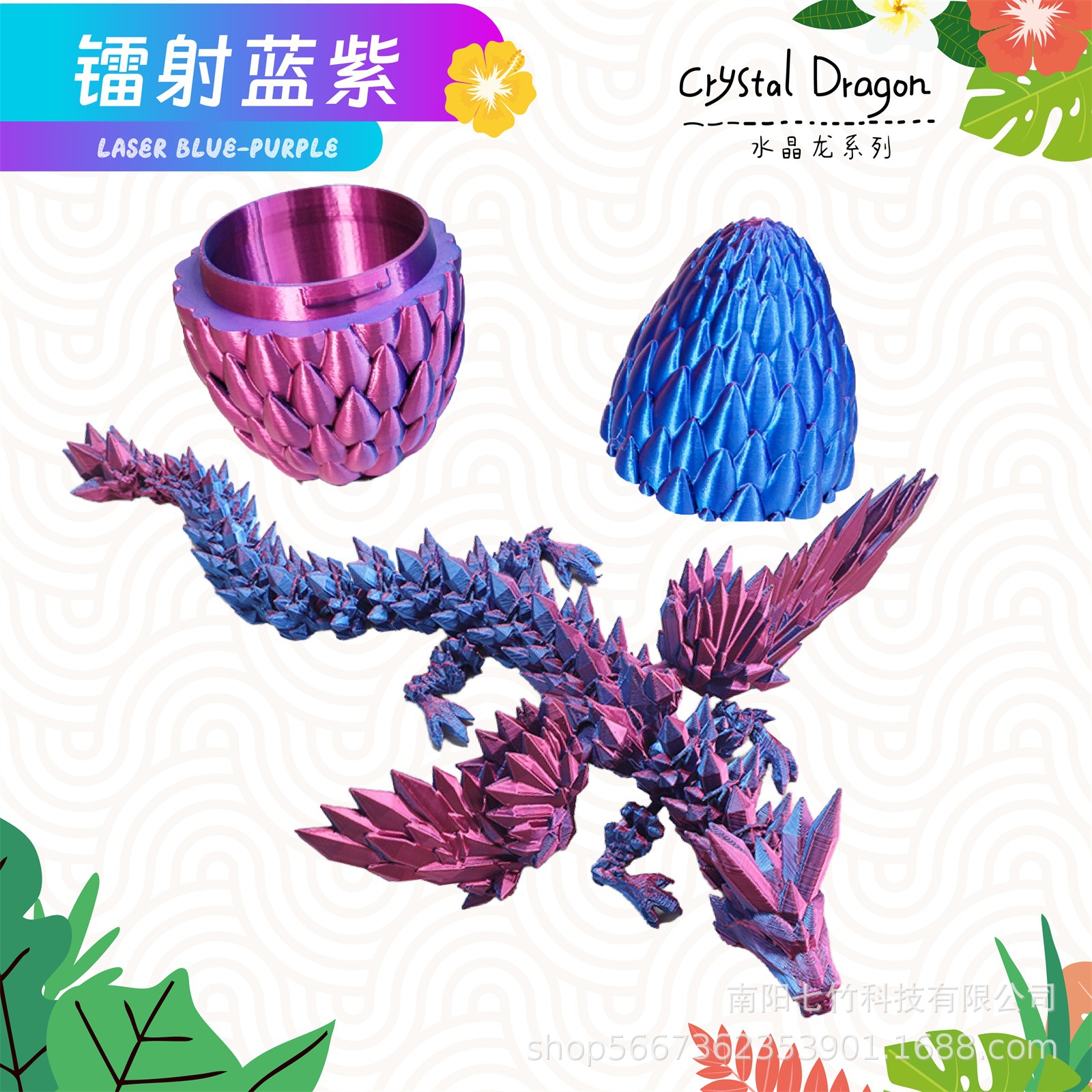 레이저 블루 퍼플